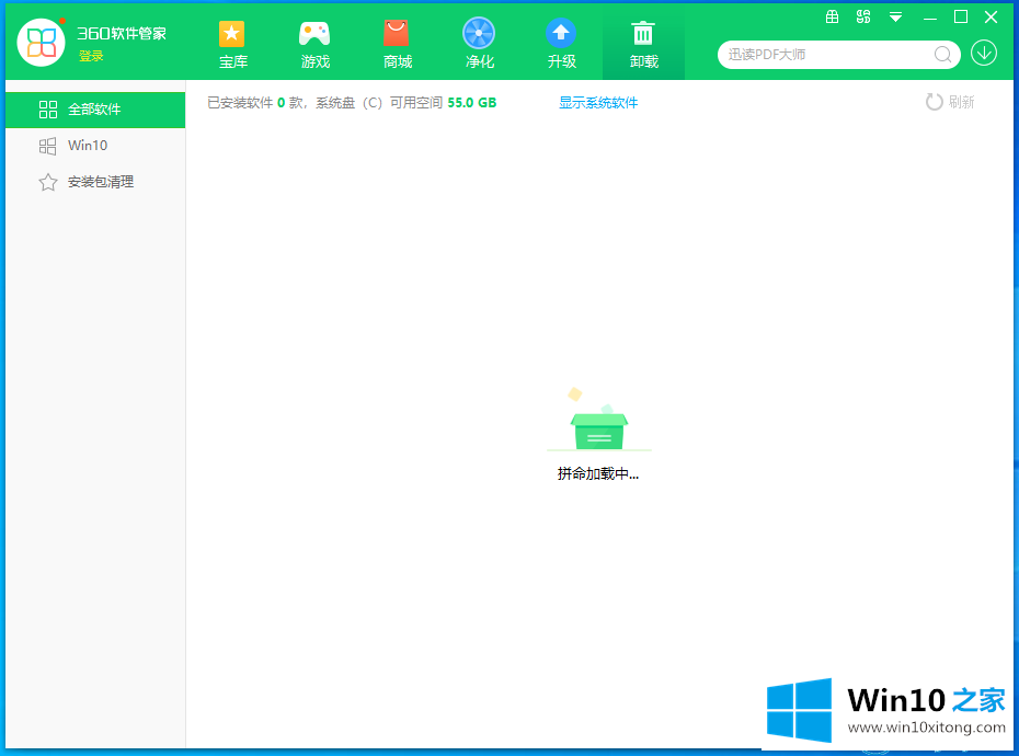 win10专业版系统怎么删除应用商店的操作法子