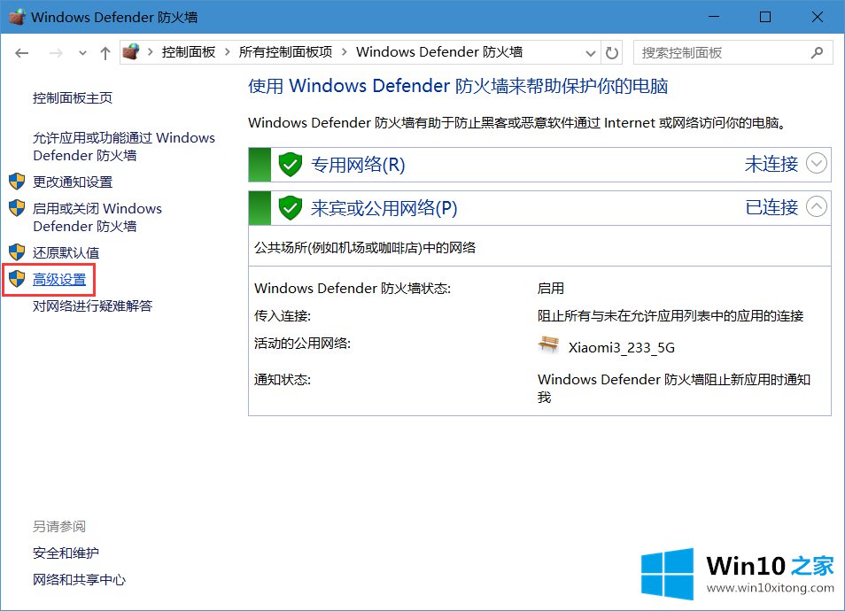 win10系统无法ping通局域网中的操作介绍