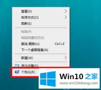 编辑告诉你win10系统怎么设置深夜模式的详细解决本领