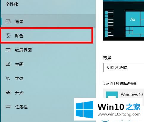 win10系统怎么设置深夜模式的详细解决本领