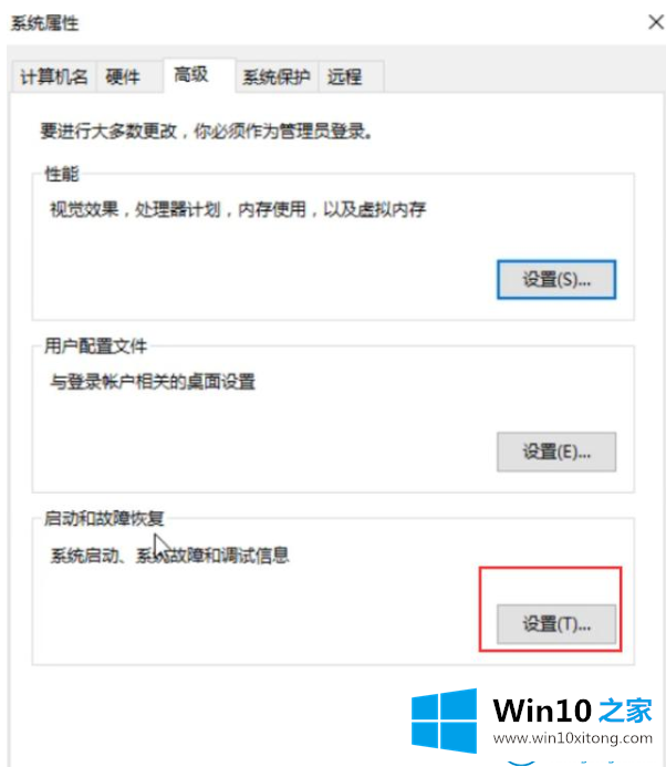 win10系统自动重启问题的操作手法