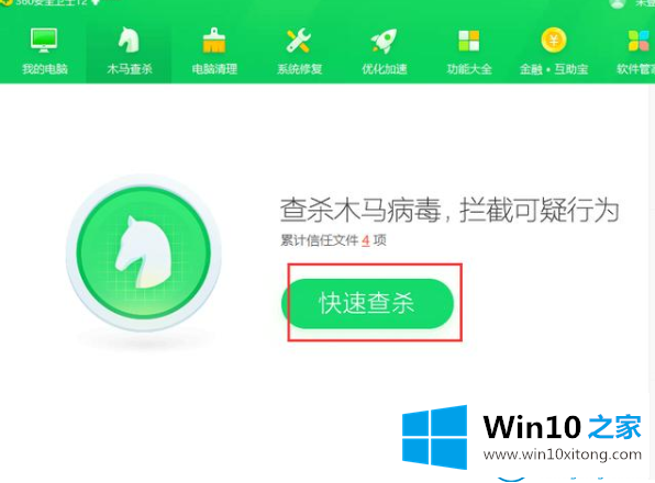 win10系统自动重启问题的操作手法