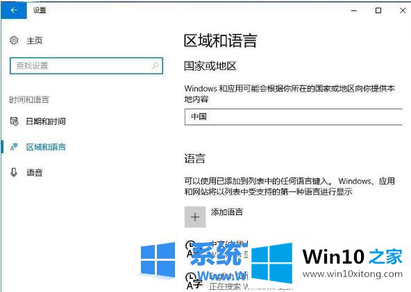 win10eng输入法不见了解决方法的完全操作方式