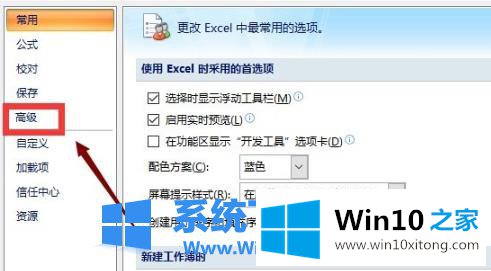 win10excel打不开解决方法的具体解决法子