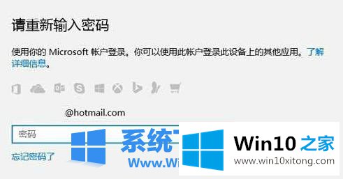 win10pin码忘记了解决方法的具体解决办法