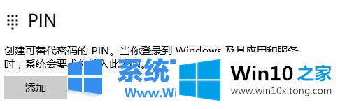 win10pin不可用进不去系统解决方法的完全解决举措