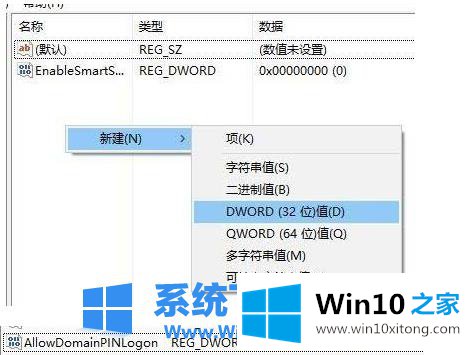 win10pin不可用进不去系统解决方法的完全解决举措