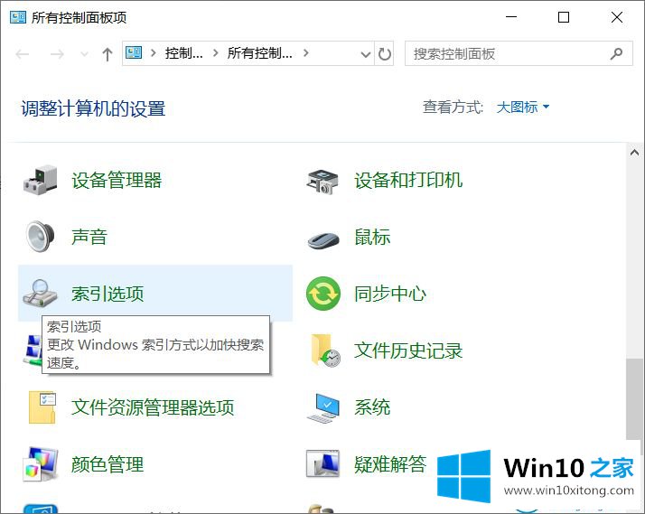 win10系统搜索框无法查找应用程序的详尽处理措施