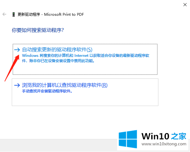 win10打印机显示在未指定设备图文解答方法教程的详尽处理方式