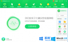 老鸟解决win10系统杀毒软件哪个好测评的详细解决法子