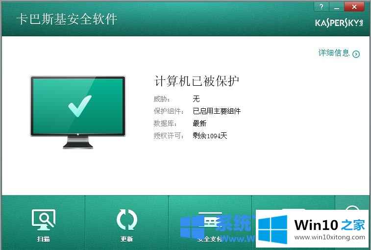 win10系统杀毒软件哪个好测评的详细解决法子