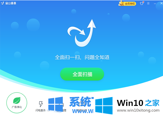 win10系统杀毒软件哪个好测评的详细解决法子