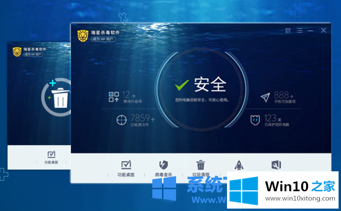 win10系统杀毒软件哪个好测评的详细解决法子