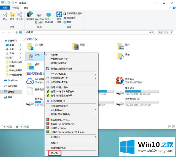 win10系统D盘变成我的操作形式