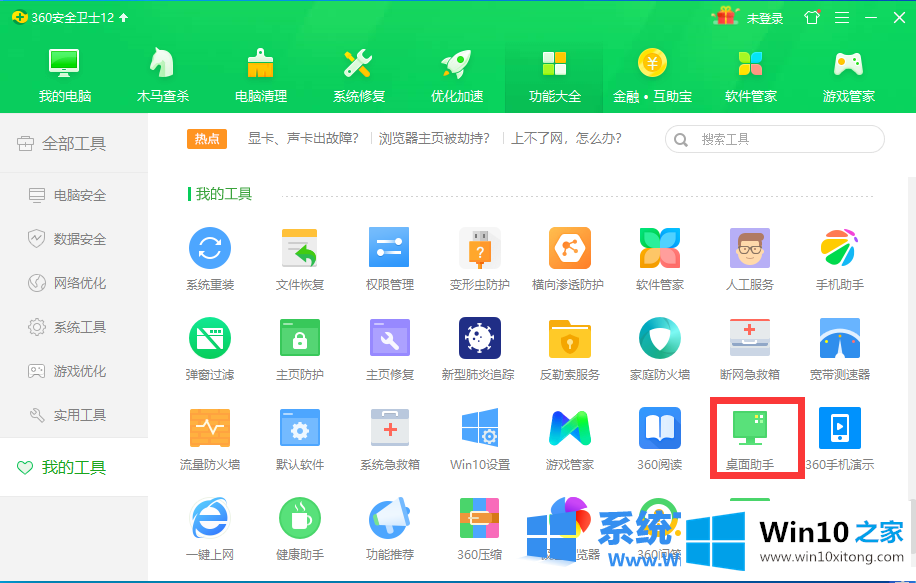 win10桌面时间日期天气显示怎样设置的详尽处理手法