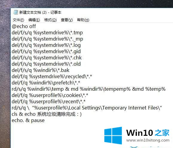 win10系统怎么清理自带注册表的详尽解决举措