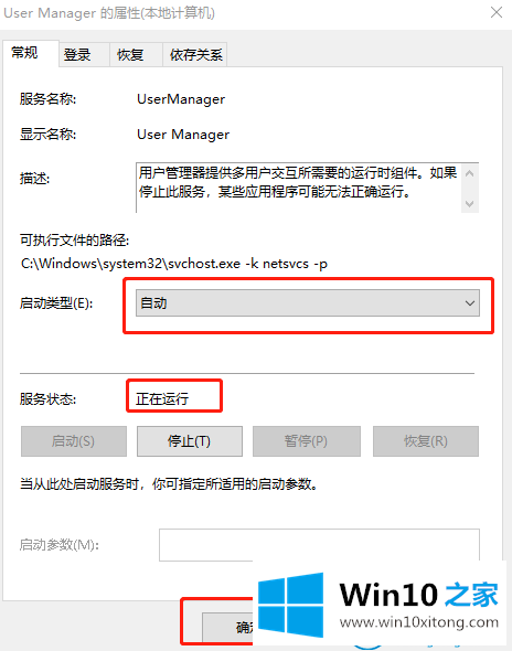 win10系统中小娜无法正常工作的详尽解决方法