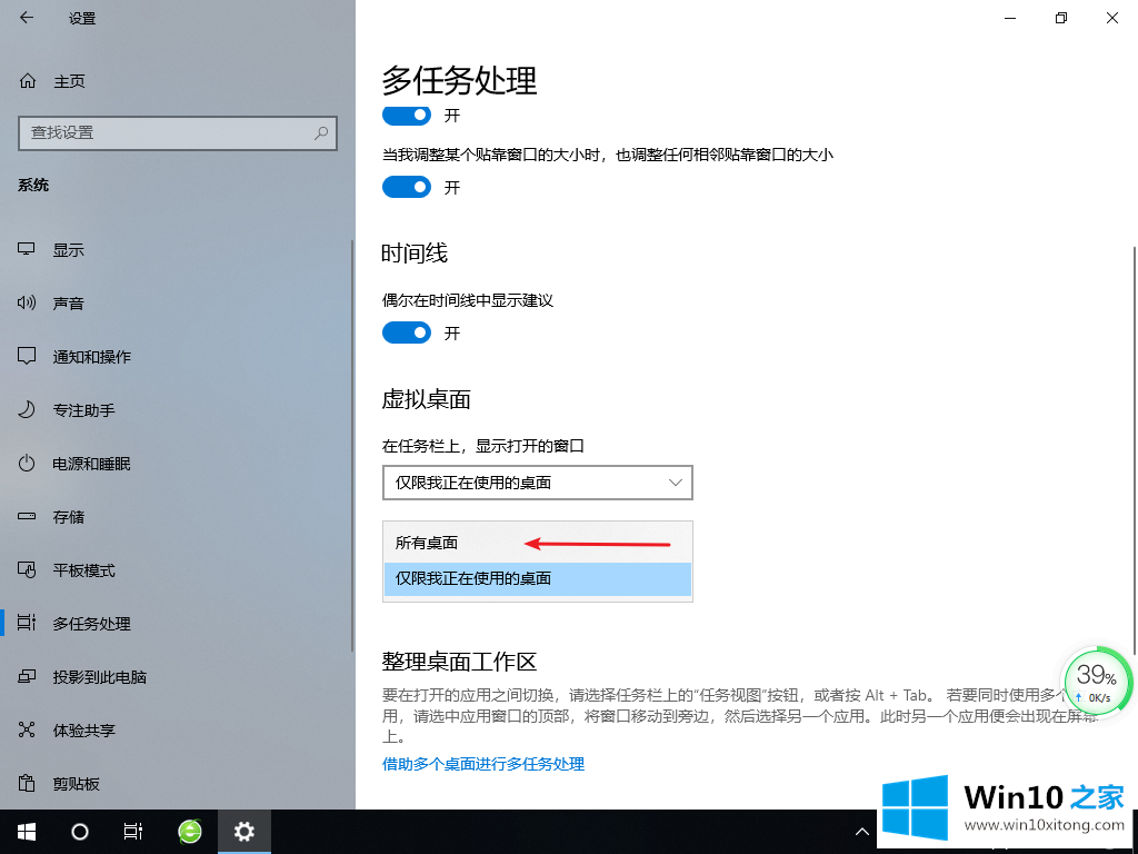 windows10上的具体处理技巧