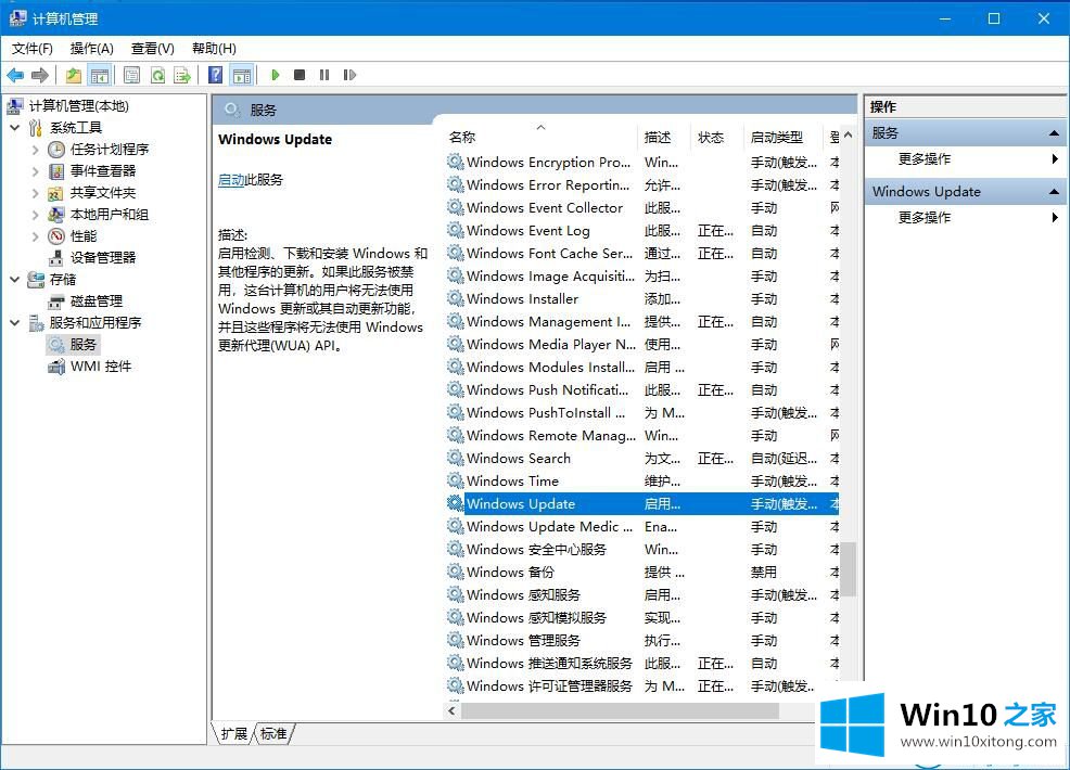 win10系统关闭自动更新的详细处理手法