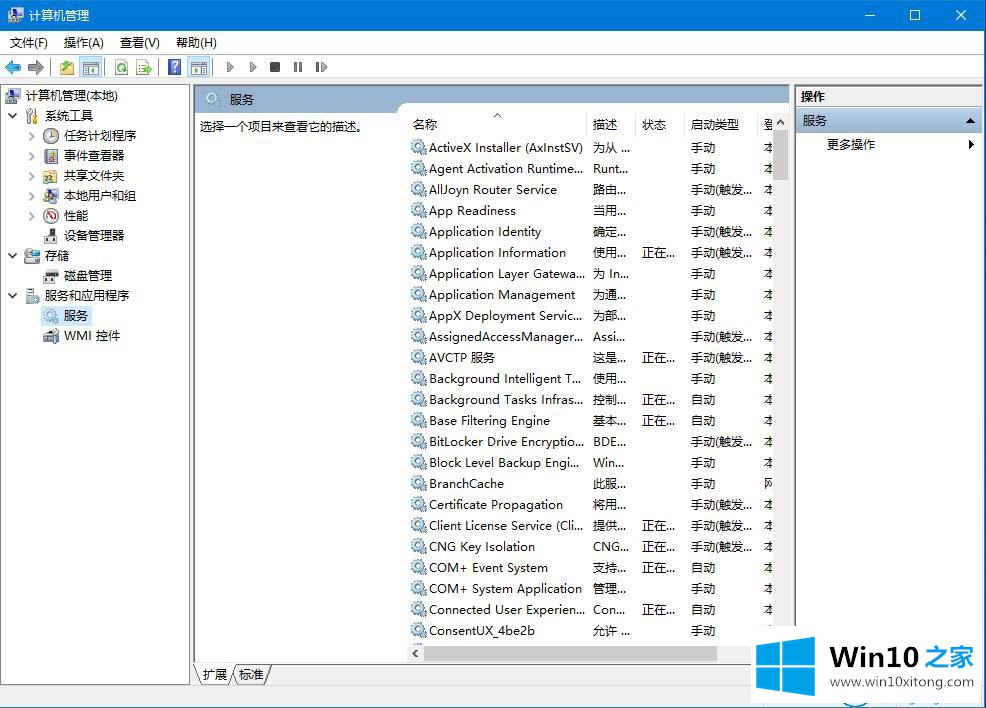 win10系统关闭自动更新的详细处理手法