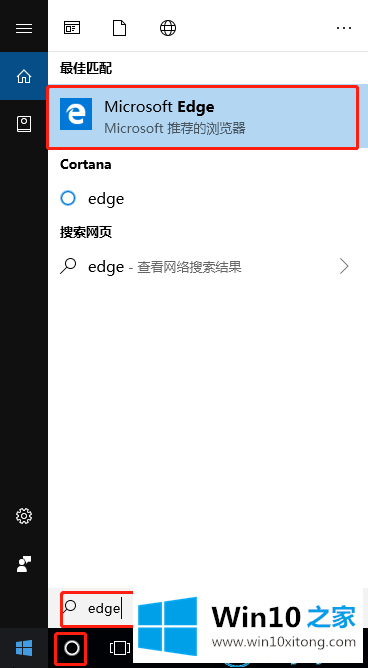 win10系统怎么截取长图的具体处理举措