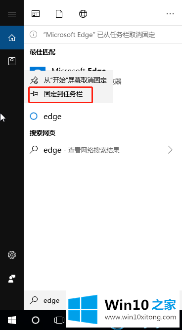 win10系统怎么截取长图的具体处理举措