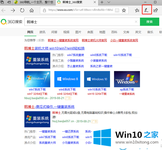 win10系统怎么截取长图的具体处理举措