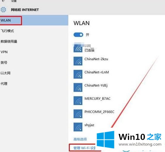 win10系统如何清除网路记忆的完全解决方法