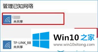 win10系统如何清除网路记忆的完全解决方法