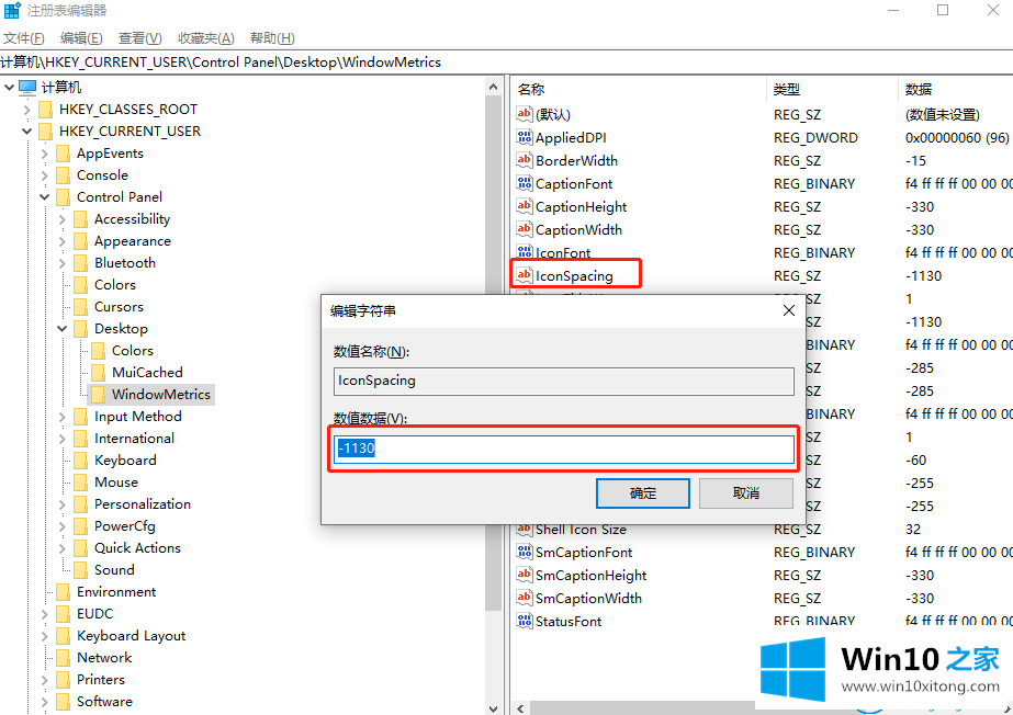 win10系统怎么调整桌面图标的完全处理方式