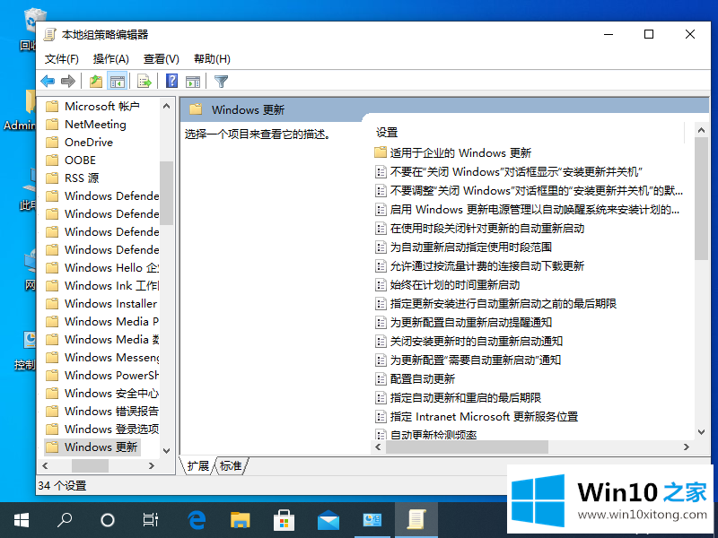 windows10系统自动更新的完全解决步骤