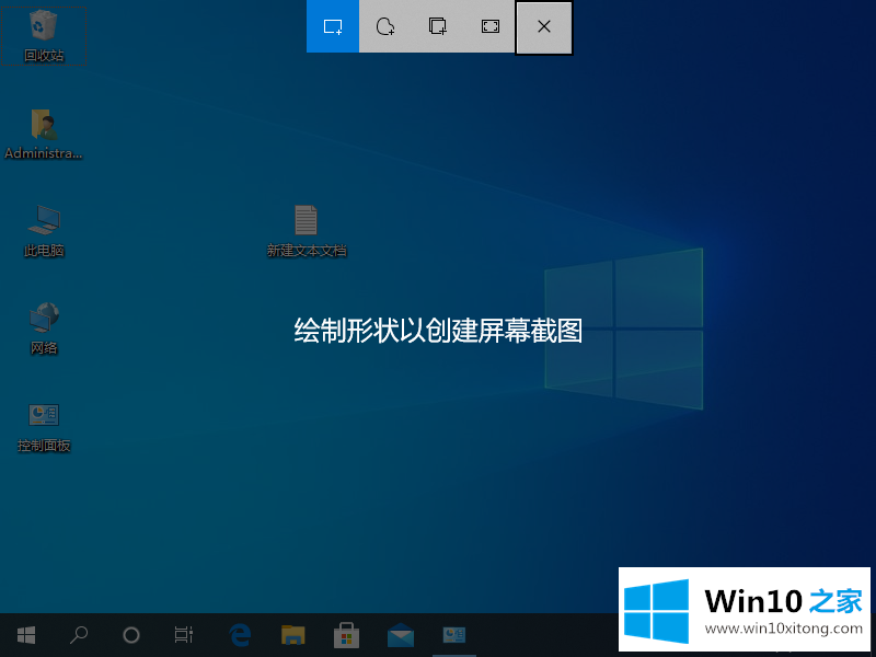 windows10中拍摄屏幕截图的详尽处理措施