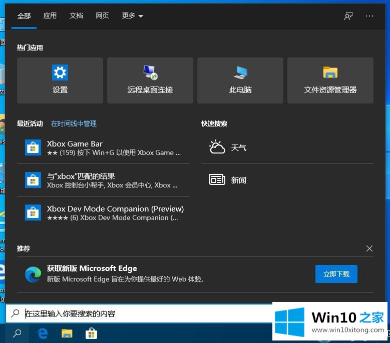 win10系统怎么使用指令修复任务栏假死的操作措施