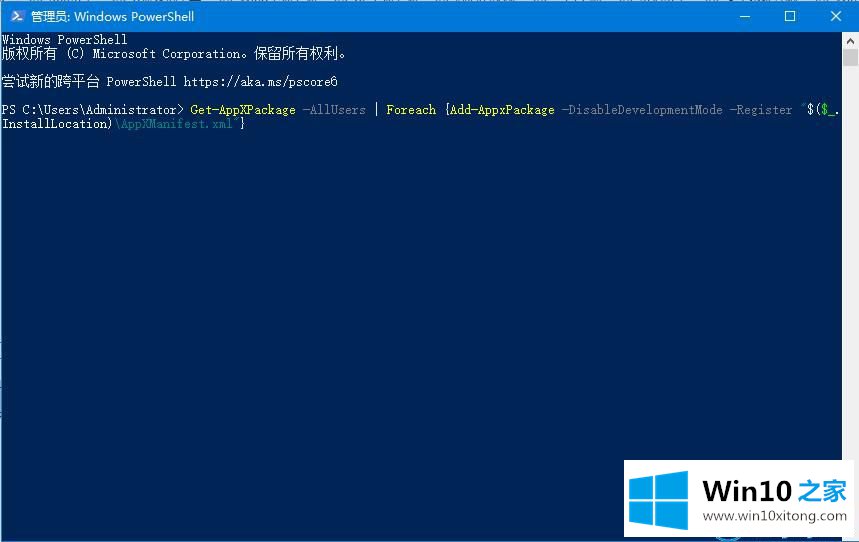win10系统怎么使用指令修复任务栏假死的操作措施