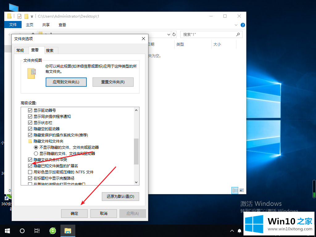 win10文件显示后缀名图文教程的详尽解决手法