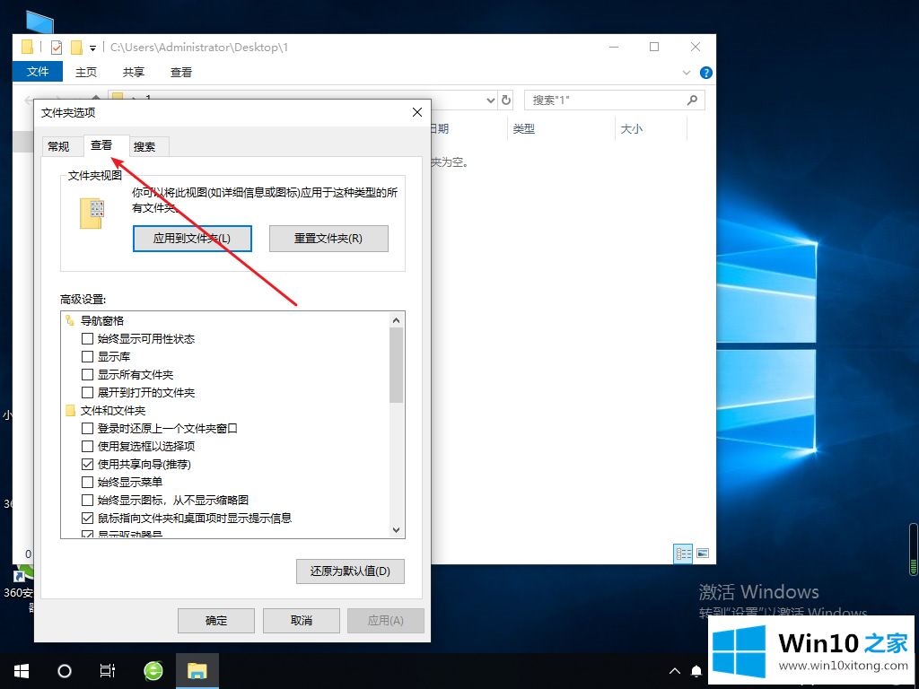 win10文件显示后缀名图文教程的详尽解决手法