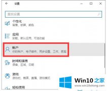 编辑处理win10系统中怎么添加离线账户的修复措施