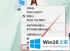 今天告诉您win10系统提示显示器驱动程序停止响应后并且已恢复的完全解决教程