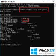 主编分析win10系统之后网络速度变慢的方法