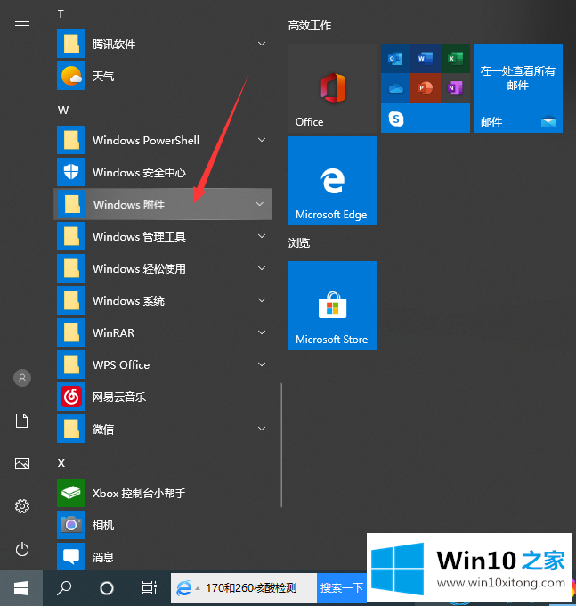 win10系统扫描仪位置的详尽处理手法