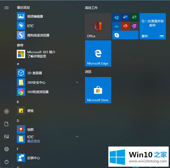 win10系统扫描仪位置的详尽处理手法