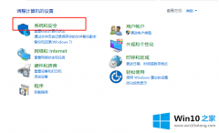 老鸟帮您win10即插即用服务不可用的处理方法