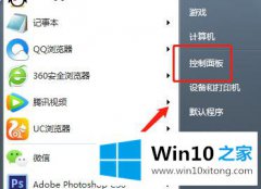 高手亲自帮您win10系统怎么打开nvidia控制面板的修复门径