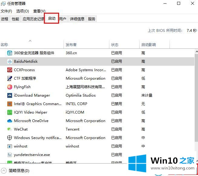 win10更新2004版系统失败的方法教程