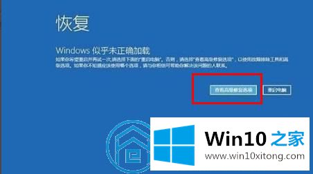 win10的详尽处理步骤