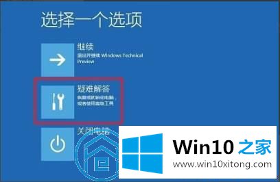 win10的详尽处理步骤