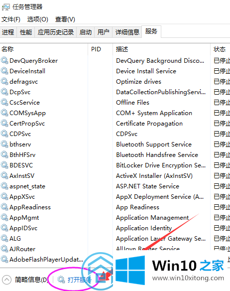 win10系统怎么关闭自动更新功能的操作手法