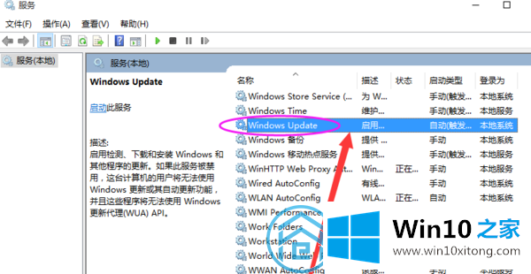 win10系统怎么关闭自动更新功能的操作手法