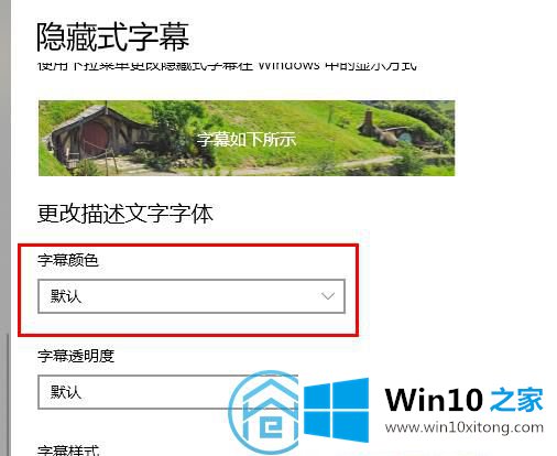 win10系统字体颜色改变的具体处理伎俩