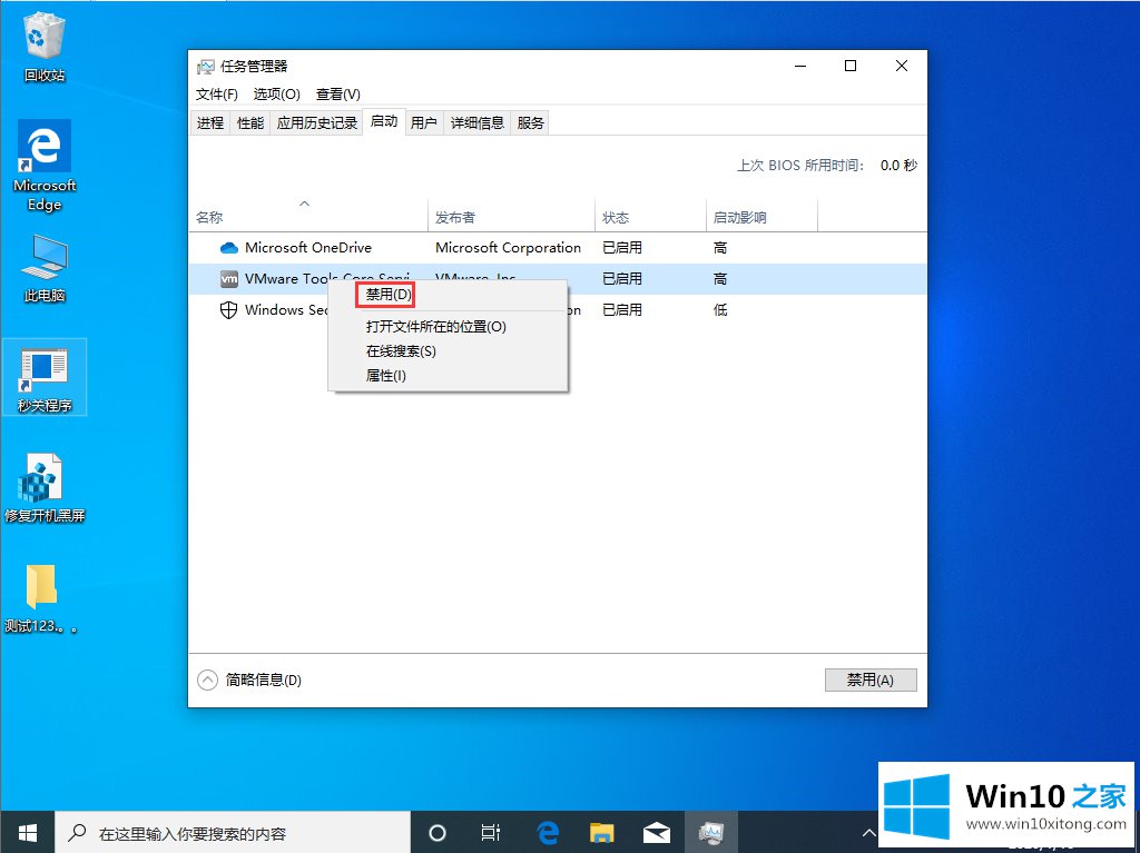 Win10的具体处理门径